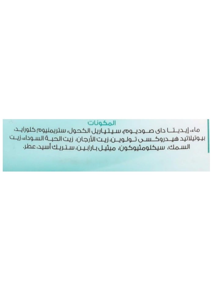 ليفين ماسك للشعر بزيت الارجان والحبة السوداء من ليفن - 800 مل - Image 3