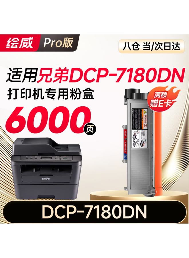 Huiwei Dcp-7180dn Toner Cartridge Compatible With Brother Dcp-7180dn Printer Drum Unit Toner Cartridge Brother 7180dn Ink Cartridge Toner Box