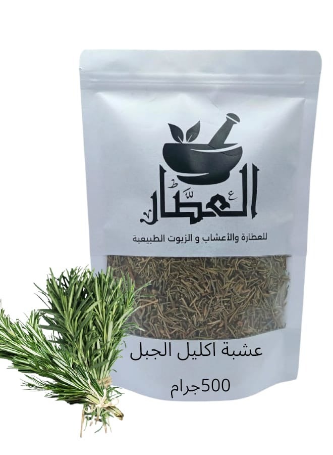 alattar Rosemary Herb 500 g