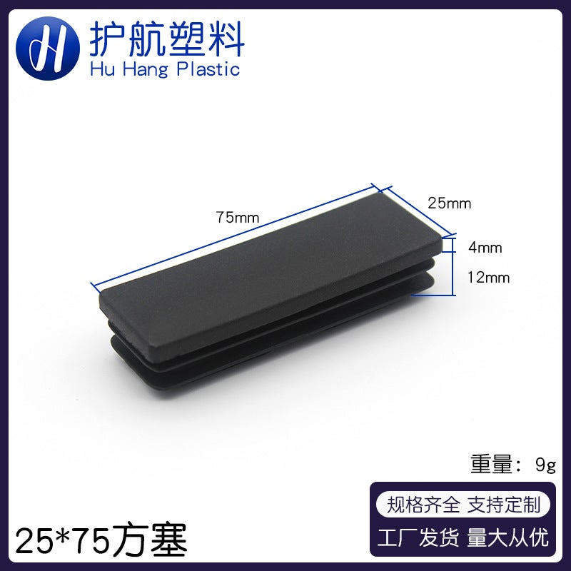 Direct Sales Rectangular Pipe Plug Plastic Plug Furniture Foot Plug Foot Pad Dustproof Wear-Resistant Black Square Pipe Plug - Image 1