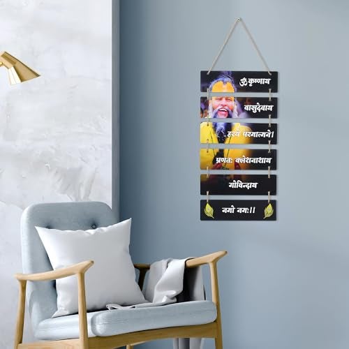 Webelkart Premium MDF Wooden Premanand Ji Maharaj Wall Hanging for Living Room,Wall Spiritual Wooden art For Home Decor,Gift Item For Home,Premanand Ji Maharaj Wall Hanging (27.16" Inches) - Image 3