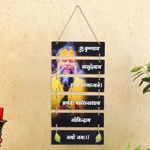 Webelkart Premium MDF Wooden Premanand Ji Maharaj Wall Hanging for Living Room,Wall Spiritual Wooden art For Home Decor,Gift Item For Home,Premanand Ji Maharaj Wall Hanging (27.16" Inches) - Image 4