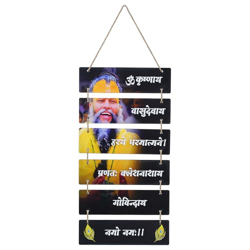 Webelkart Premium MDF Wooden Premanand Ji Maharaj Wall Hanging for Living Room,Wall Spiritual Wooden art For Home Decor,Gift Item For Home,Premanand Ji Maharaj Wall Hanging (27.16" Inches) - Image 1