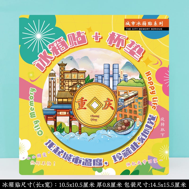 Wen Chuang'S Original City Chongqing Hongyadong Travel Portable Collection Stamp Stamp This Pin Card Collection Book Blank Notebook - Image 1