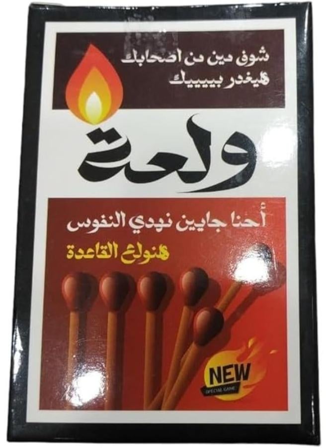 لعبة ورق الولعة - من ٢ إلى ٦ لاعبين - ٥+ لاعبين - ١١٦ بطاقة - ١٠٨ سؤال - ١٠٨ حكم - ٨ بطاقات محظوظة