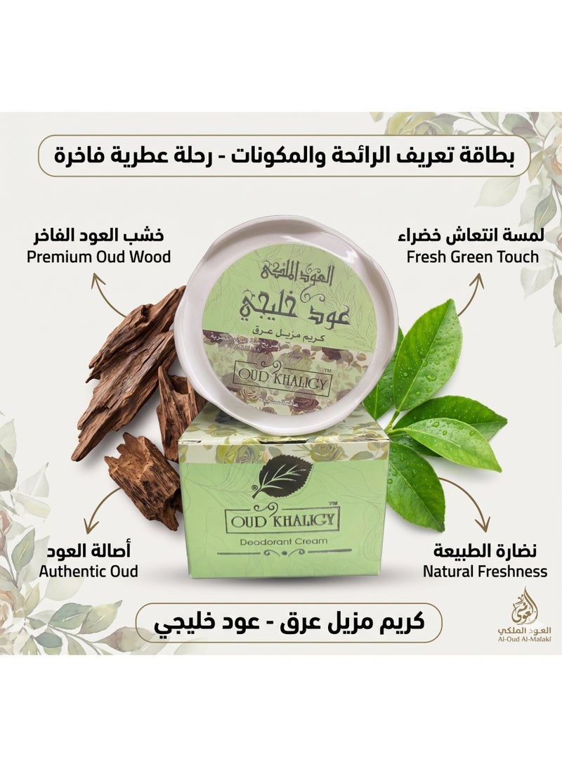 Al Oud Al Malaky Oud Khaligy Deodorant Cream 50g - Long-Lasting Effective Protection, Smooth & Gentle Formula, Unisex - Image 5