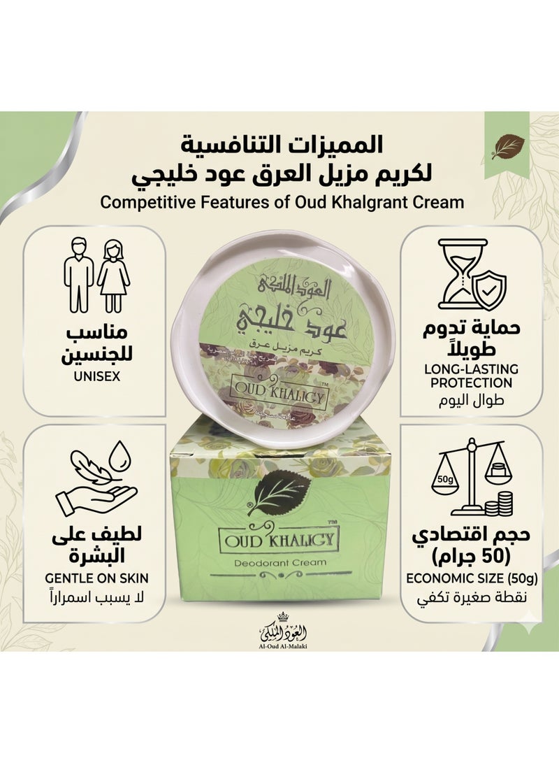 Al Oud Al Malaky Oud Khaligy Deodorant Cream 50g - Long-Lasting Effective Protection, Smooth & Gentle Formula, Unisex - Image 4