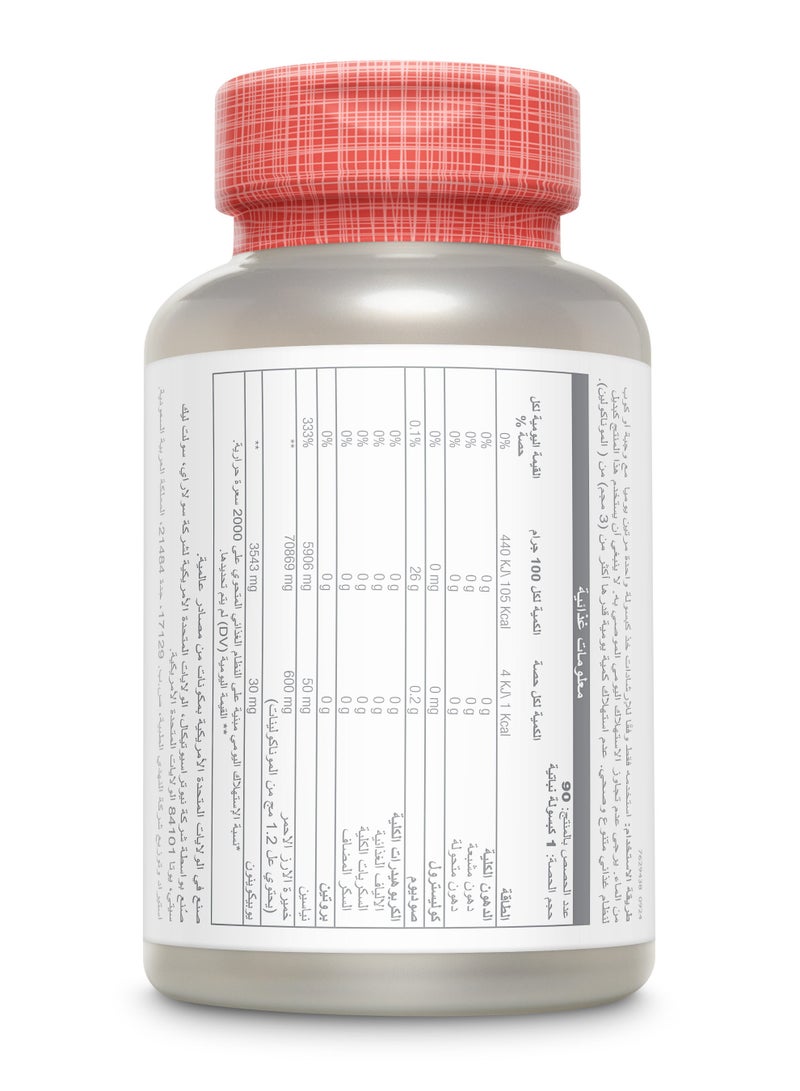 سولاراي ريد ييست رايس و COQ-10 دعم صحة القلب والشرايين  90 كبسولة نباتية - Image 3