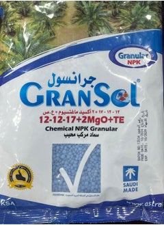 نبتة جرانسول 