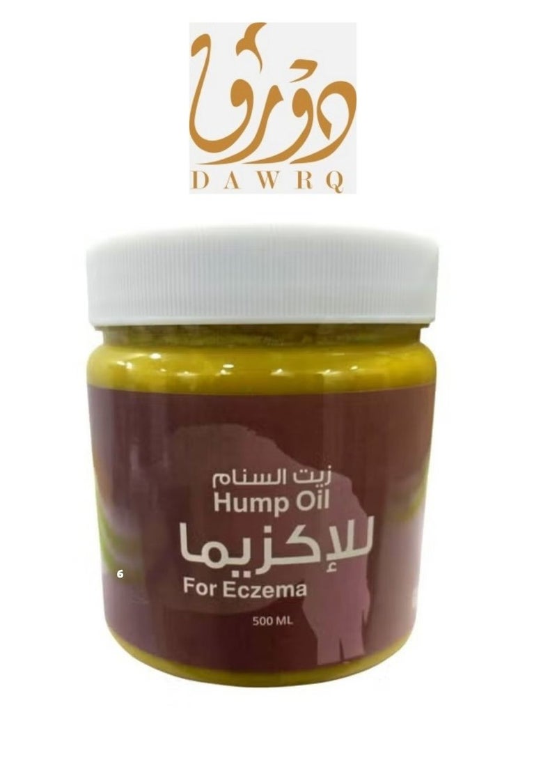 زيت السنام للأكزيما 500 مل