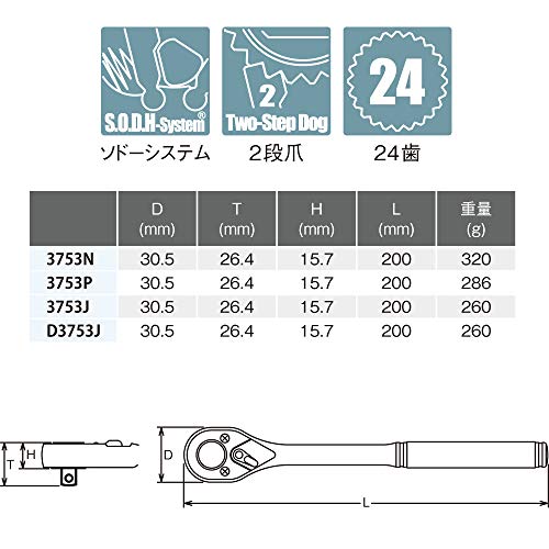 Ko-ken 3753N 3/8 Sq. Dr. Ratchet Handle 24 teeth Length 200mm Metal Handle - Image 3