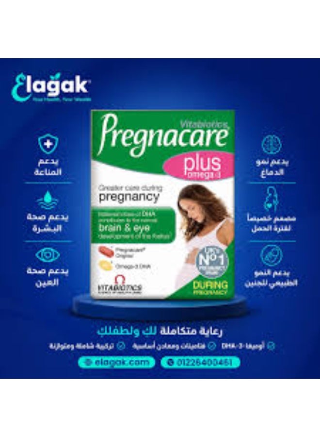 بريجناكير أقراص وكبسولات بريجناكير بلس من فيتابيوتكس - 56 قرصًا - Image 1