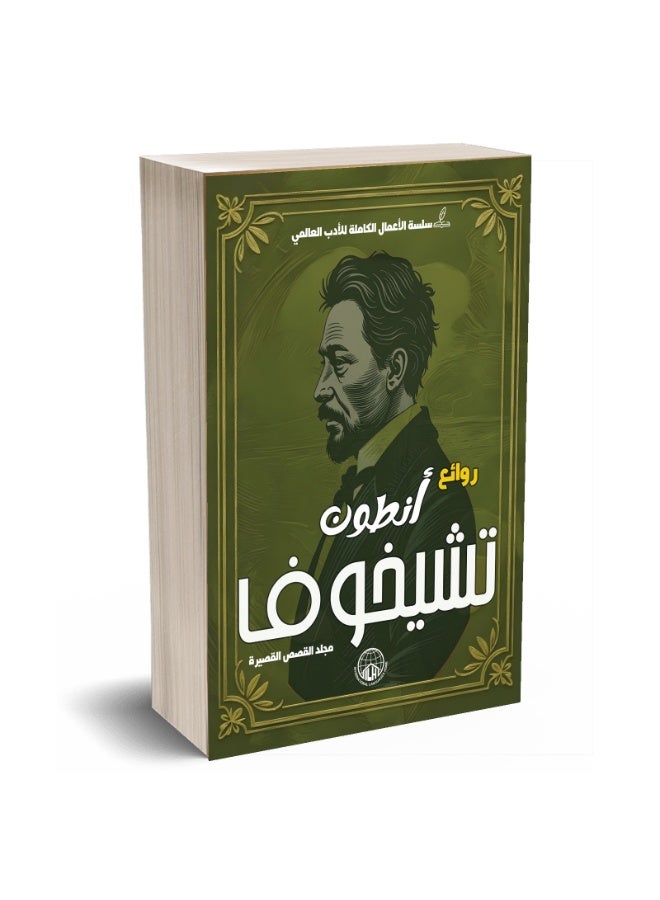 Masterpieces of Anton Chekhov