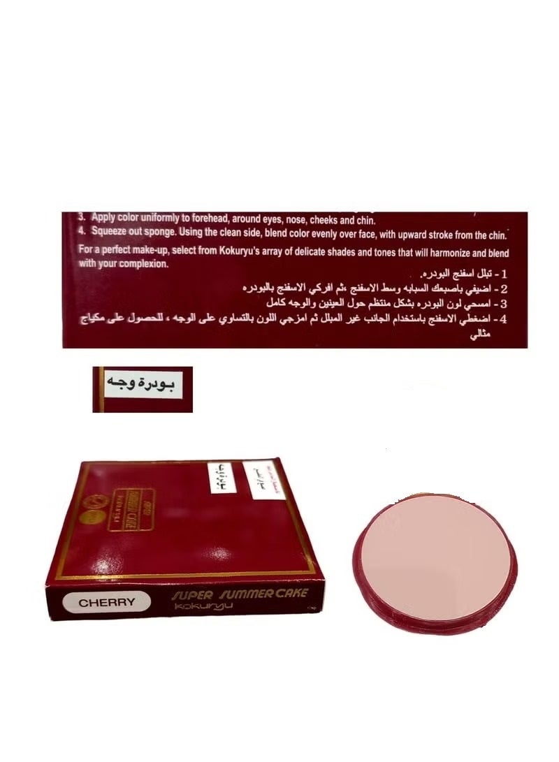 بودرة وجه سمر كيك المائية شيري