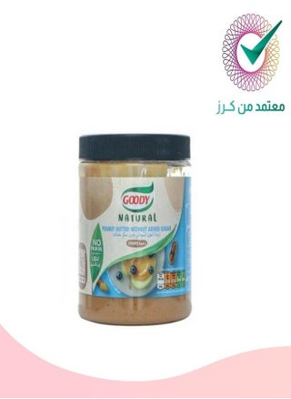 زبدة الفول السوداني بدون سكر مضاف  ناعمة - pzsku/ZE9FF1E82C8D18C1F5763Z/45/_/1689849444/d58cce24-a32a-4d78-8b8d-343a9f9e1538