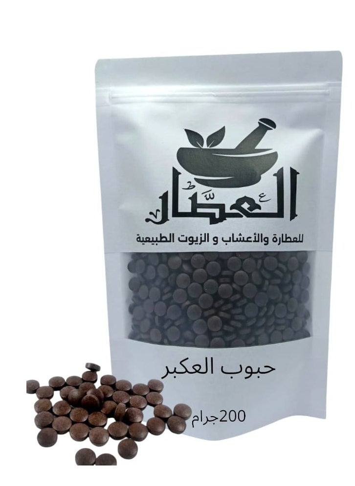 العطار حبوب العكبر 200 جرام 