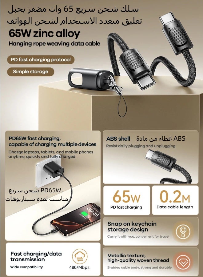REMAX C6 USB-C to USB-C 65W PD Fast Charging Braided Cable 0.2M with Portable Keychain Lanyard, for iPhone 15/16/17 Series & All Android USB-C Phones (Black) - Image 4