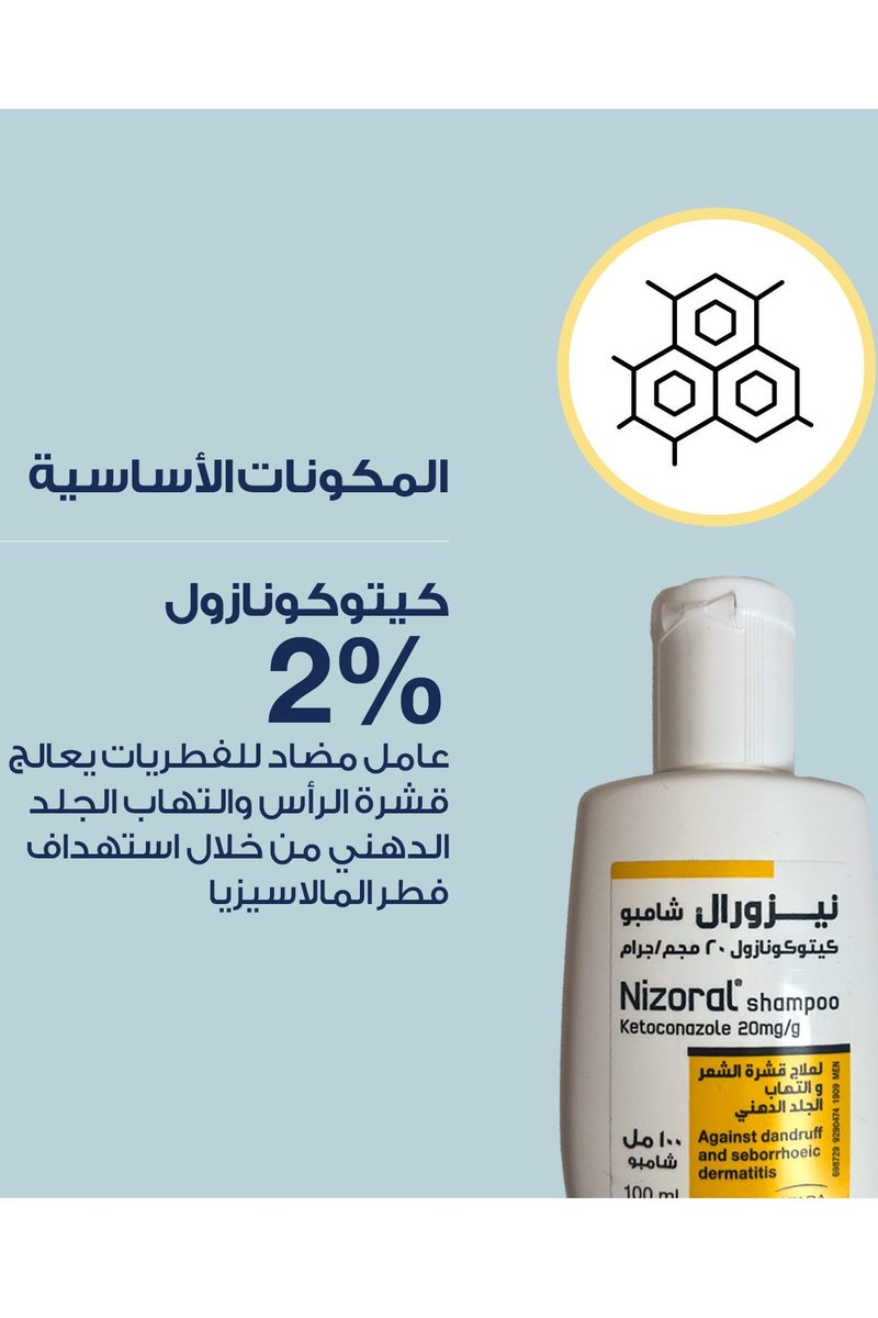 ستادا نيزورال 100 مل - Image 5