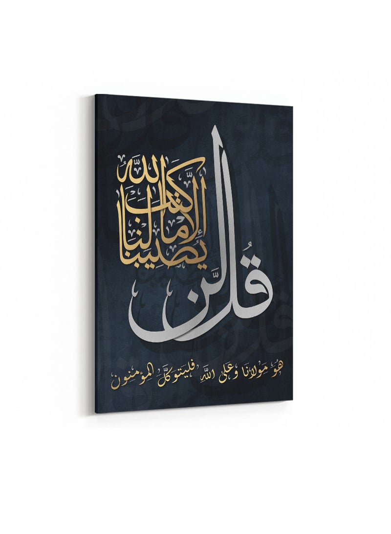LOWHA Framed Canvas Wall Art Stretched Over Wooden Frame with islamic Quran Surah At-Tawbah Painting - Image 4