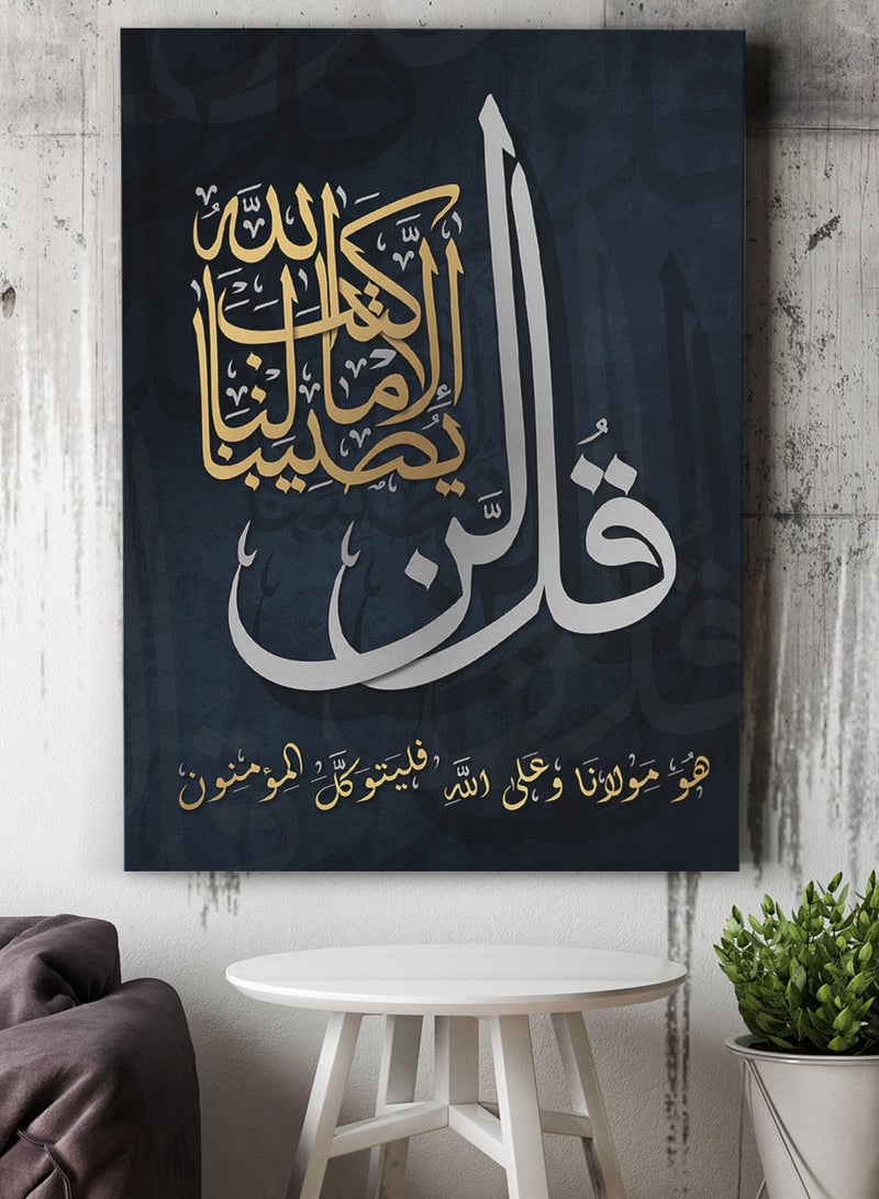 LOWHA Framed Canvas Wall Art Stretched Over Wooden Frame with islamic Quran Surah At-Tawbah Painting - Image 3