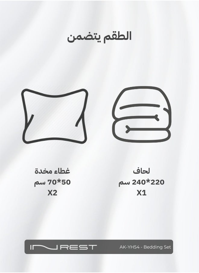إنريست هوم - ان ريست طقم مفرش سرير إيما مزدوج صيفي مايكروفايبر100% - قياس كينج سايز 240x220 سم -  3 قطع - Image 1