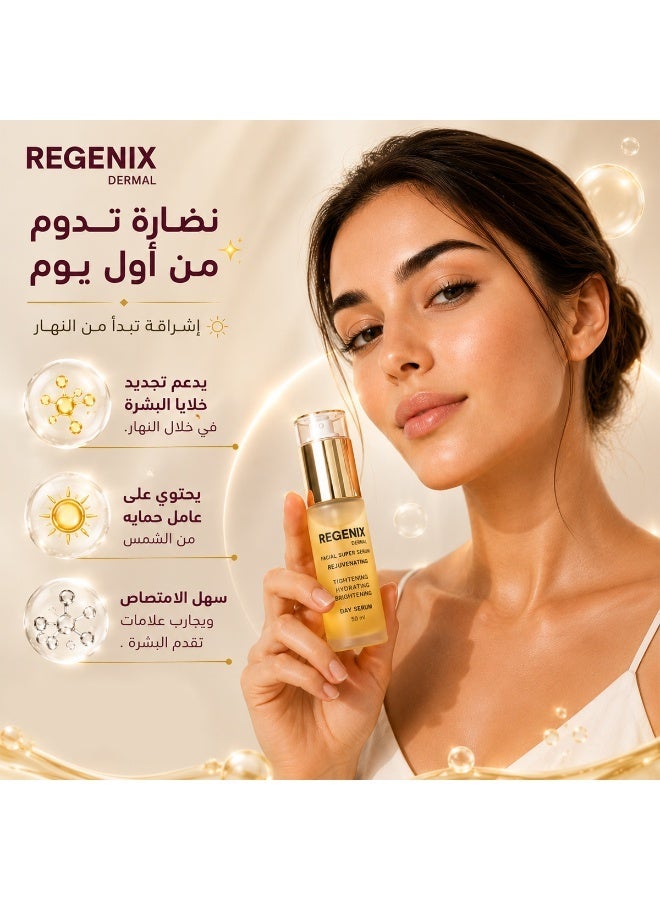 ريجينيكس سيروم ريجينكس النهاري لتفتيح البشرة وتقليل البقع – ٥٠ مل - Image 5