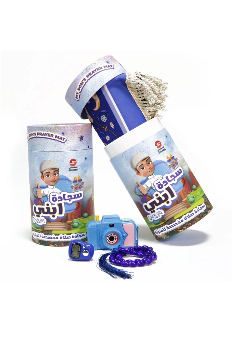 SUNDUS prayer rug for boys - Image 1