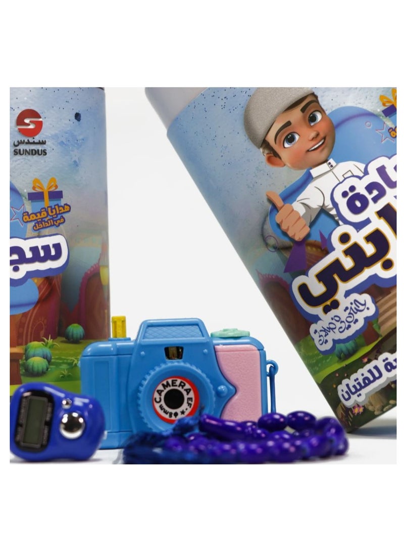 SUNDUS prayer rug for boys - Image 2