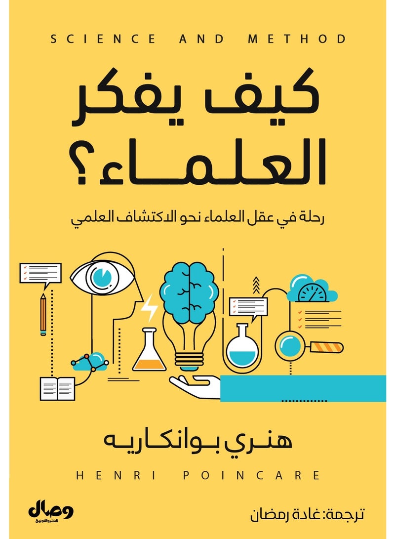 Science and method