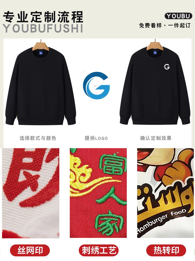 Round Neck Sweatshirt Custom Work Clothes Printed With Logo Corporate Group Class Uniforms Catering Fleece-Lined Round Neck Work Clothes Embroider - Image 4