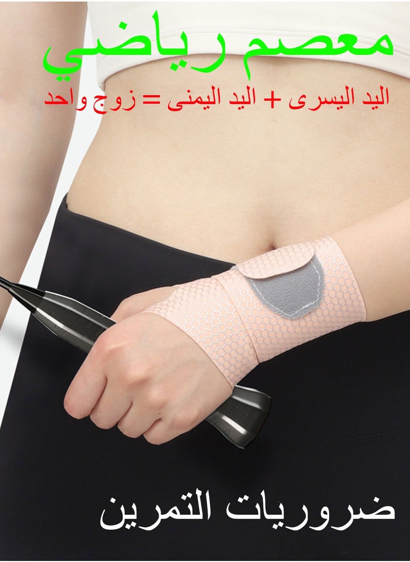 Syarme Wrist Brace for Carpal Tunnel, Breathable and Adjustable Wrist Support Brace Stabilizer, 1 Pair of Wrist Compression Wrap, One Size Fits Left or Right Hand, Including Travel Storage Bag  - Image 2