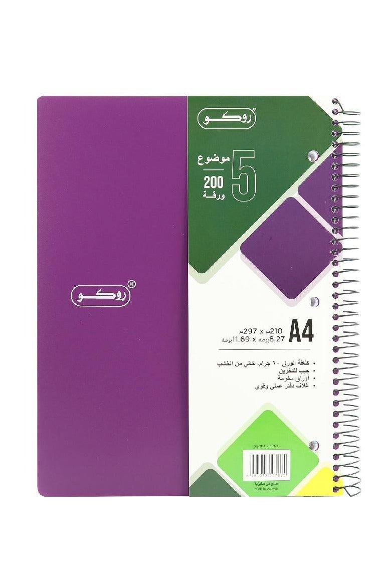 Neon Notebook A4200 Sheets Single Ruled (Arabic)