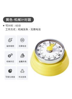 Kitchen timer mechanical timer reminder round time pointer alarm clock countdown magnetic attraction visualizationMechanical timer [lemon yellow]] Mechanical timer [lemon yellow]]
