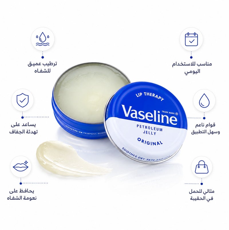 Vaseline Lip Therapy Petroleum Jelly Original - 20g - Image 1