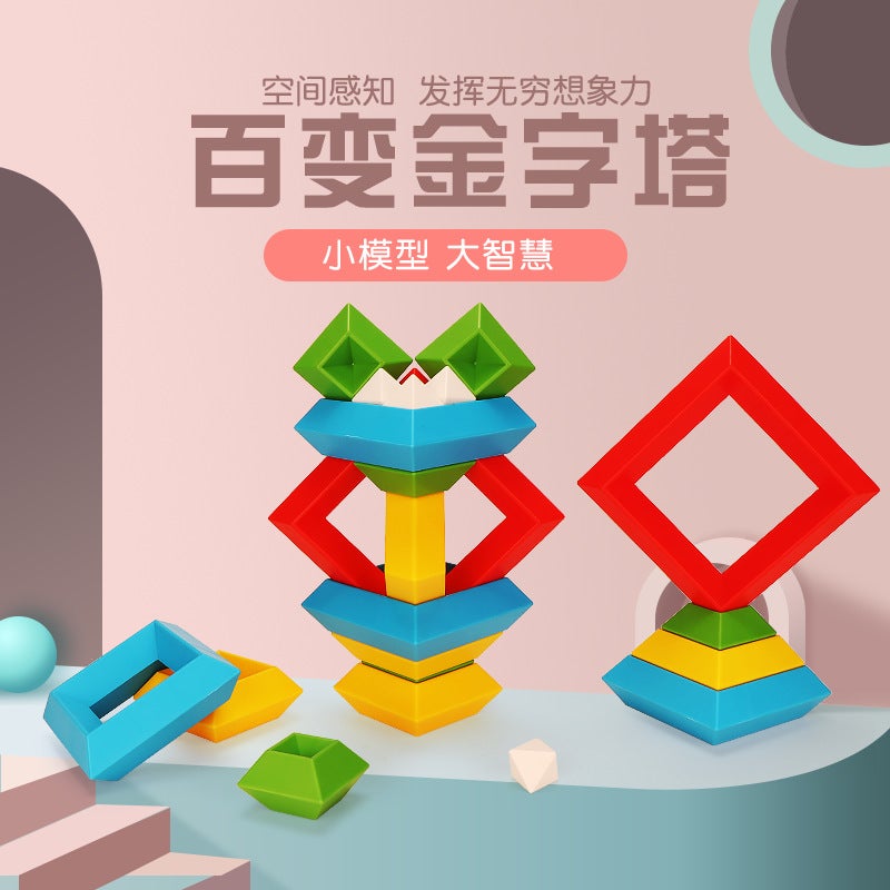 أبراج متنوعة من كتل البناء هرم كتل البناء للأطفال تجميع التعليم المبكر كنز تعليمي موسيقي مكدس ألعاب لو بان مشوهة - Image 2