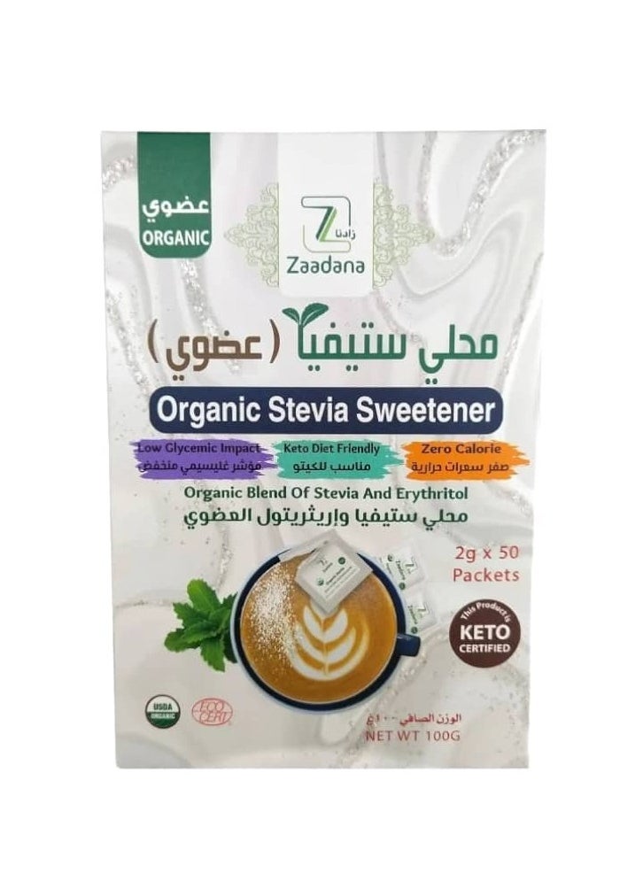 زادانا محـلي ستيـفـيا عـضوي 100 جرام 