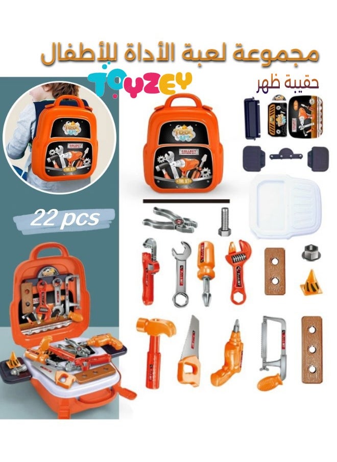 جني ثروة 22 قطعة أدوات بناء للأطفال،  على شكل حقيبة ظهر مبتكرة، كتل أطفال،مجموعة أدوات إصلاح للأطفال مع مثقاب كهربائي، ألعاب منزلية للأولاد والبنات  - Image 1
