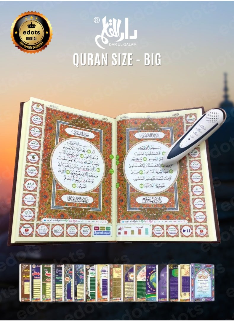 Dar Ul Qalam Large Holy Quran Reader | UAE verified - Original Quran Reading Pen | Pen Multicolor  - Image 1
