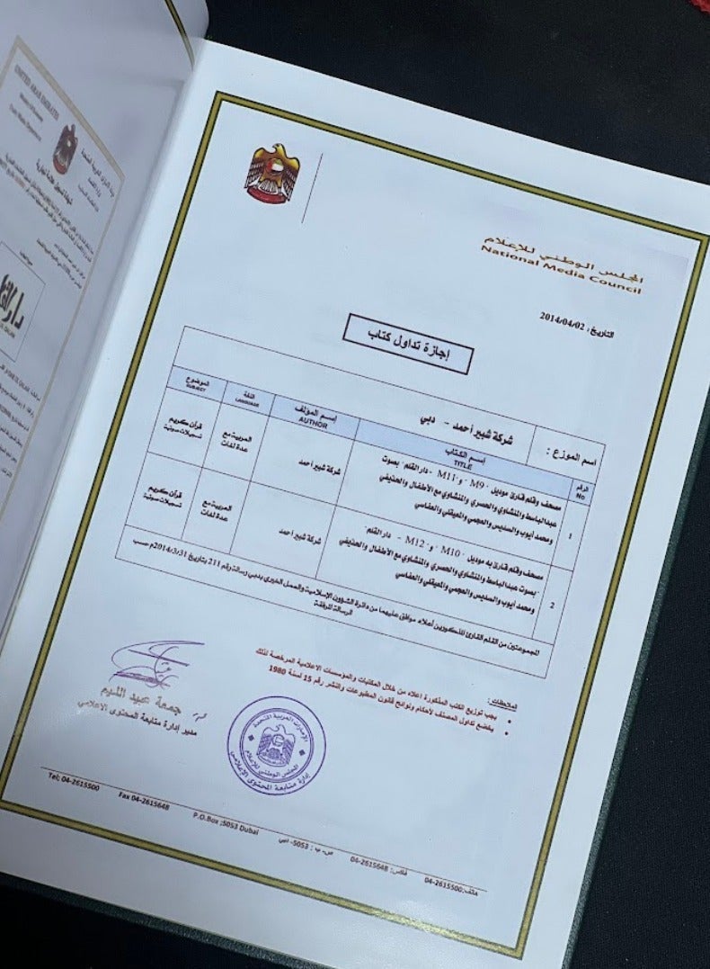 إي دوتس قارئ قرآن كبير / الإمارات العربية المتحدة-قلم قراءة الققارئ القرآن الكريم (موثّق في الإمارات) | ذاكرة صوتية 4 جيجابايت | مصحف بالحجم الكبير | قلم قارئ مع الترجمة والتلاوة ومكبر صوترآن الأصلي / قلم متعدد الألوان - Image 2