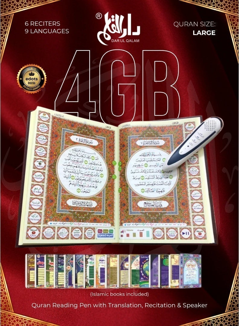 إي دوتس قارئ قرآن كبير / الإمارات العربية المتحدة-قلم قراءة الققارئ القرآن الكريم (موثّق في الإمارات) | ذاكرة صوتية 4 جيجابايت | مصحف بالحجم الكبير | قلم قارئ مع الترجمة والتلاوة ومكبر صوترآن الأصلي / قلم متعدد الألوان - Image 1
