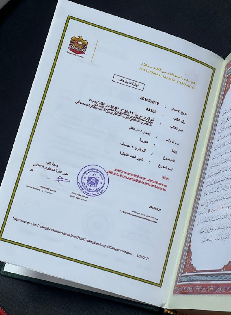 إي دوتس قارئ قرآن كبير / الإمارات العربية المتحدة-قلم قراءة الققارئ القرآن الكريم (موثّق في الإمارات) | ذاكرة صوتية 4 جيجابايت | مصحف بالحجم الكبير | قلم قارئ مع الترجمة والتلاوة ومكبر صوترآن الأصلي / قلم متعدد الألوان - Image 4