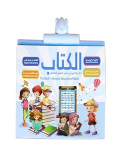 SUNDUS SUNDUS - THE BOOK-ELECTRONIC EDUCATIONAL BOOK  - Image 1