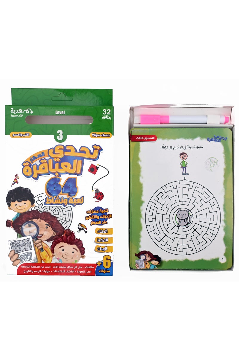 Little Genius Challenge Part Three 64 Games And Activities - Image 2