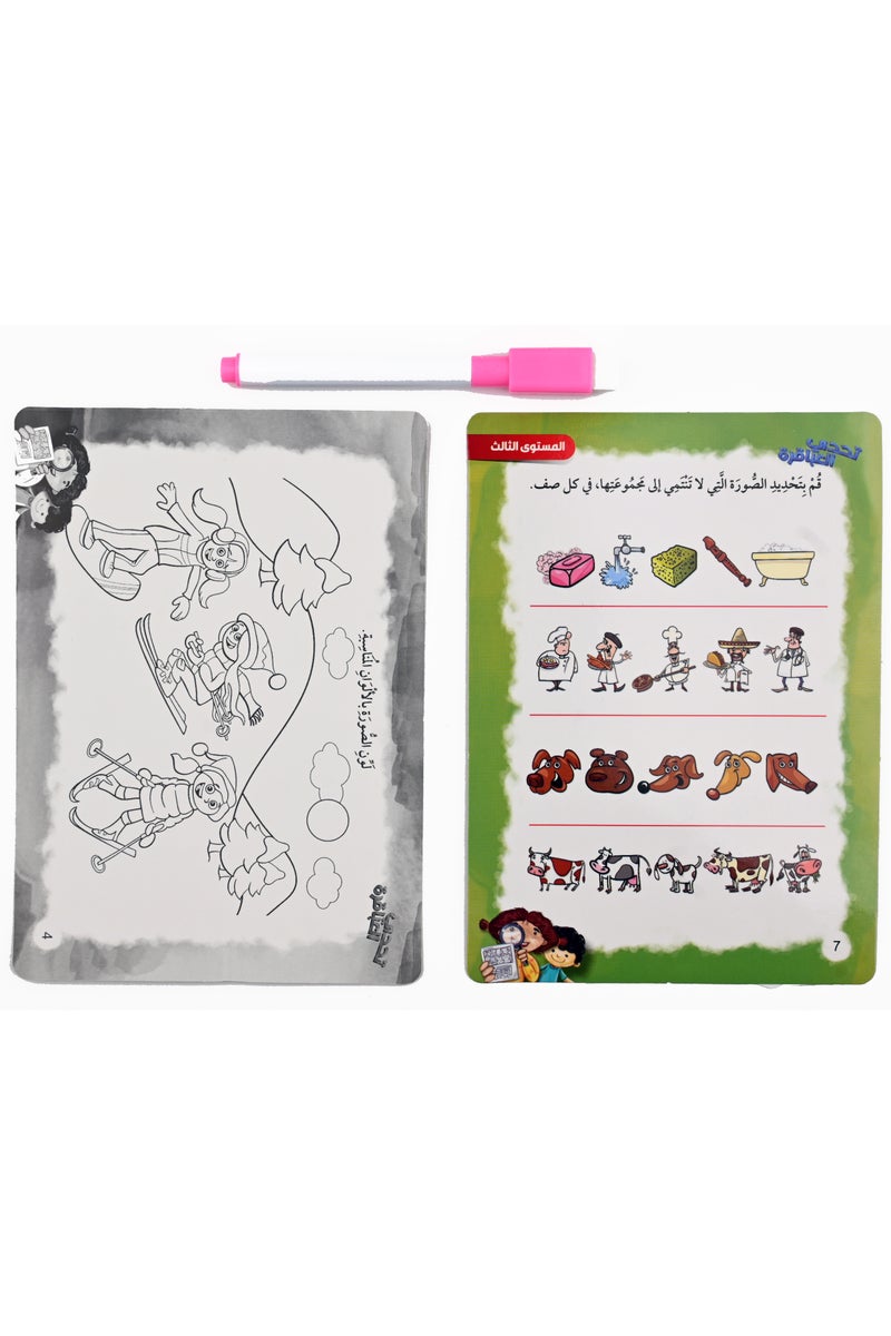 Little Genius Challenge Part Three 64 Games And Activities - Image 3