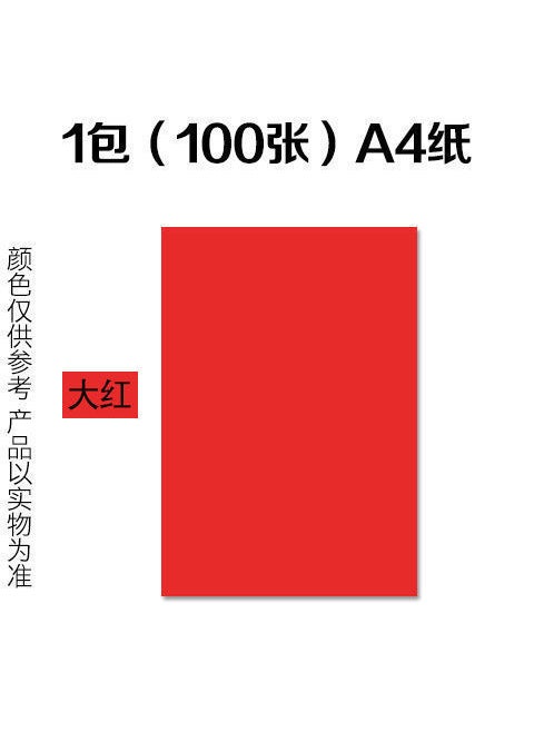 Generic 100-Sheet A4 Colored Paper Assorted Crafting 65g【a4】red-100 sheets 