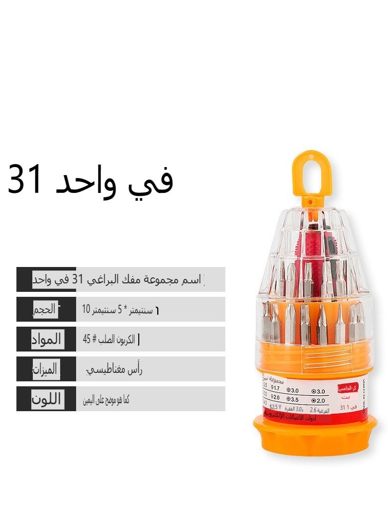 31-In-1 Electric Magnetic Screwdriver Kit With Torx Bits - Image 2