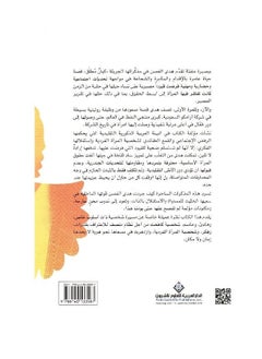 كيان مطلق بقلم هدى الغصن  - Image 3