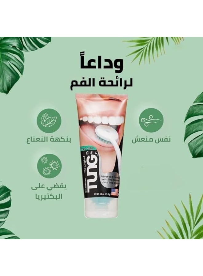 جل تنظيف اللسان المنعش، معجون تنظيف اللسان بنكهة النعناع المنعشة، يقضي على رائحة الفم الكريهة ويحاربها، خالٍ من مادة BPA، 3 قطع - 85 غرام - Image 2