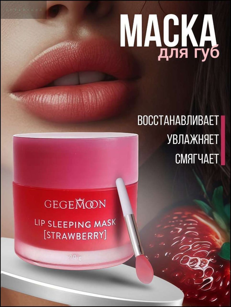 Night Repair Anti-Dry and Cracked Lip Mask/Lip Balm 20g - Image 3
