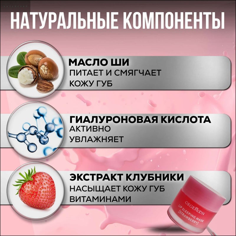 Night Repair Anti-Dry and Cracked Lip Mask/Lip Balm 20g - Image 4